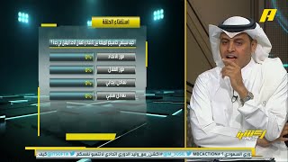 محمد الشيخ و أحمد الفهيد يتوقعان فوز الهلال في الكلاسيكو