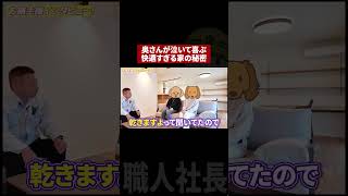 奥さんが泣いて喜ぶ… 快適すぎる家の“秘密”