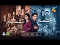 Jama Taqseem Episode 26 [CC] - 4th Dec 25 - SPON Diamond Paints & Nisa Naturals Shampoo - HUM TV