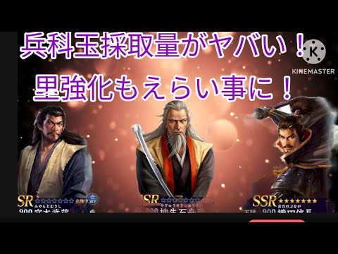 シーズン7　届くのか2部隊50兵科！屋敷30、石垣30無課金でどこまで行けるか！