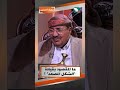 ما المقصود بقيادة “الشكل المصعِد” ؟#حصاد_السنين #السعيدة