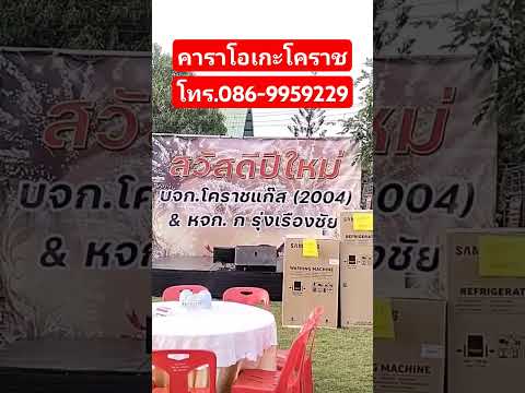 เช่าคาราโอเกะเขาใหญ่โทร.086-9