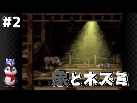 【スーパードンキーコング3】すべるワニ🐊とネズミ🐀が怖いエリー🐘