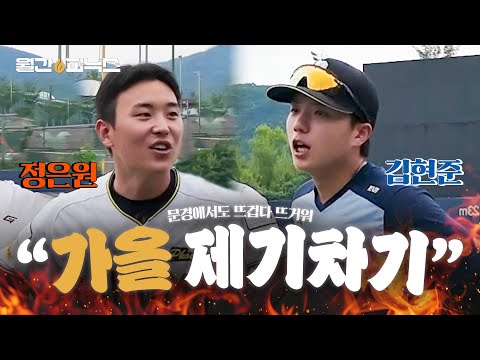 제기차기에 진심인 군인들 | 월간피닉스 EP.09 전투제기