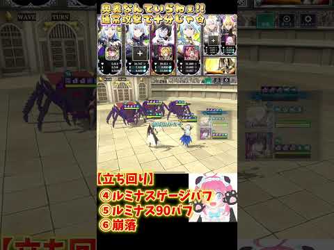 遂に奥義撃つ時代は終了…番外ノマ1 MAXscore【まおりゅう】 #まおりゅう #まおりゅう攻略  #武勇祭 #ノーマルバトル