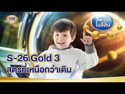 S-26Gold3ที่มีสฟิงโกไมอีลิน