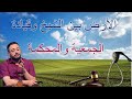 برنامج ملفات التاسعة | جمعية الزراعة السكنية  | قناة الهوية .