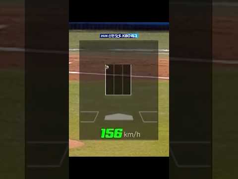 156km/h. 좌완 이의리의 완벽한 패스트볼