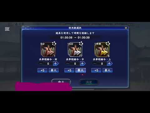 2025年10月20日#信長の野望覇道 #至高の一振りvs 梅組#攻城戦 #36鯖