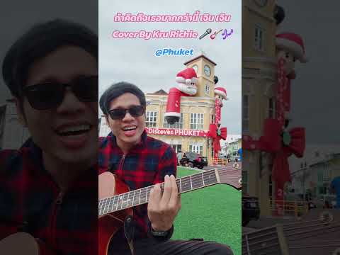 ถ้าคิดถึงเธอมากกว่านี้เจินเจ