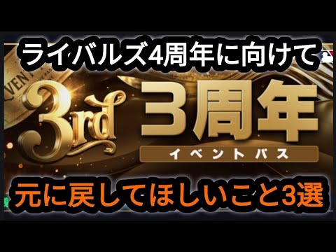 【MLBライバルズ】過去良かった仕様3選！4周年に向けて…！ #53