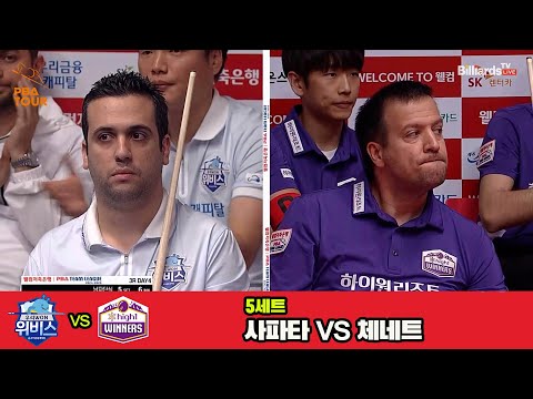 5세트 우리금융캐피탈(사파타)vs하이원리조트(체네트)[웰컴저축은행 PBA 팀리그 3R]