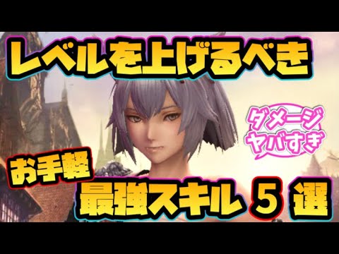 【ウィザードリィ ダフネ】レベルを上げるべきお手軽最強スキル5選!