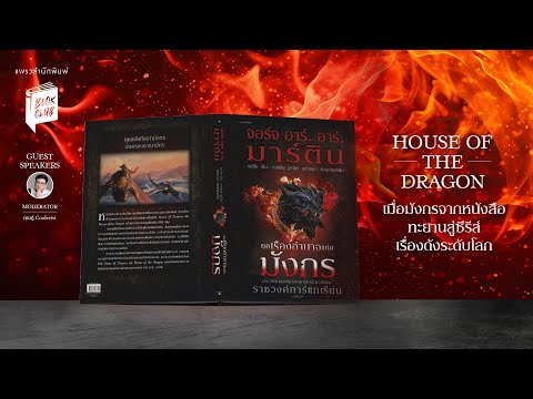 (Live)BookClub:“HouseofT