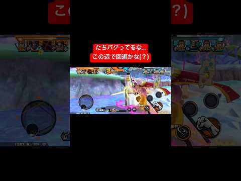 立ちバグやめろ【バウンティラッシュ】#バウンティ #bountyrush #onepiecebountyrush#opbr#ロジャー#黄猿