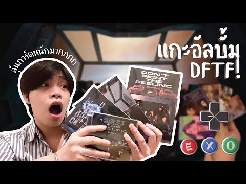 📦UNBOXINGep.01:แกะอัลบั้ม