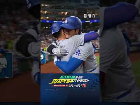 [MLB] 역사적인 대기록 달성 오타니의 50호 홈런 폭발! (09.20)