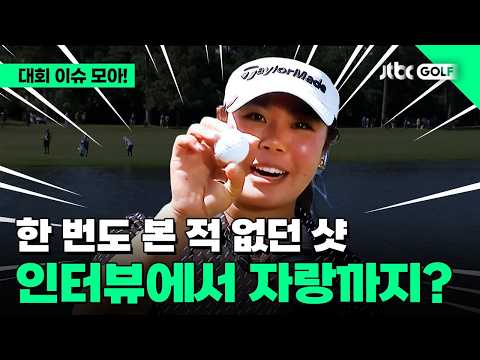 [LPGA] LPGA 역사상 이보다 더 행운의 샷은 없다! l 셰브론 챔피언십