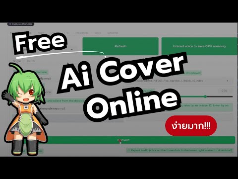 ทำAicoverแบบออนไลน์ฟรีๆ