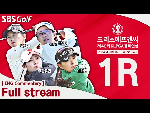 [KLPGA 2024] CreaS F&C The 46th KLPGA Championship 2024 / Round 1 (ENG Commentary)