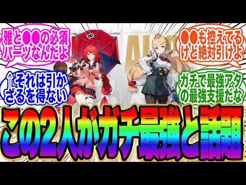 柚葉とアリスは引くべき？←●●なら絶対引け【ゼンゼロ】