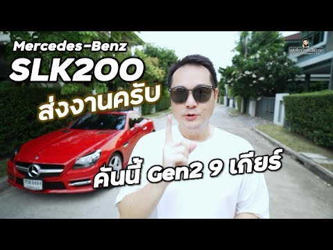 SLK200เครื่องM2749เกียร์ห