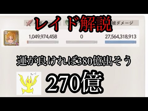 【メメントモリ】ルミカちゃんレイドのやり方解説【メメモリ】