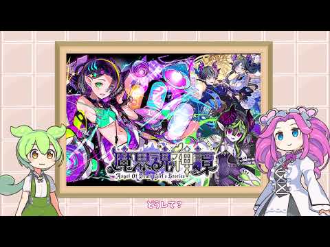 【サモンズボード】ずんだもん、12.5周年アニバ FirstPart追加キャラを見る