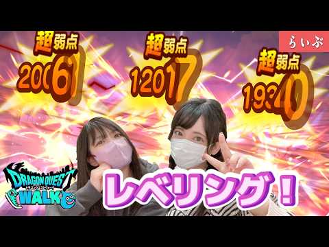 【ドラクエウォーク】熊本地震を2度経験して。。