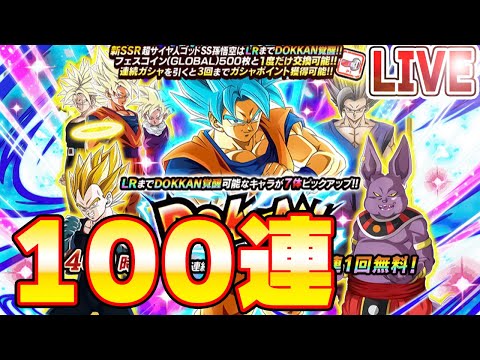 【ドッカンバトル】グローバルCPドッカンフェスガシャ引いていく　Dokkanbattle　GLOBAL　CP　りどるGames