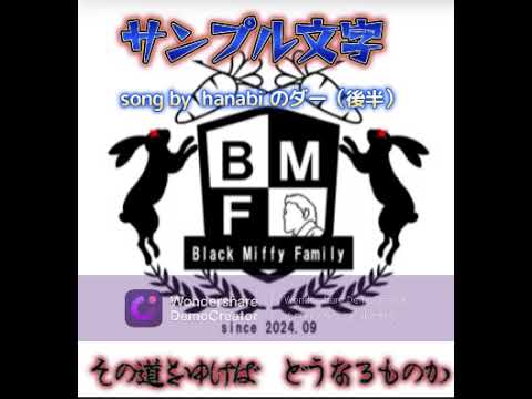 ※新三国志　音量注意ｗｗ　軍団決戦OP練習　song  by  hanabi のダー（後半）