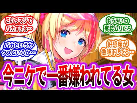 【メガニケ】最新章のリヴァリンが案の定また悪いことしてそうでホントお前さぁ…ってなったに対するみんなの反応集【勝利の女神：NIKKE】