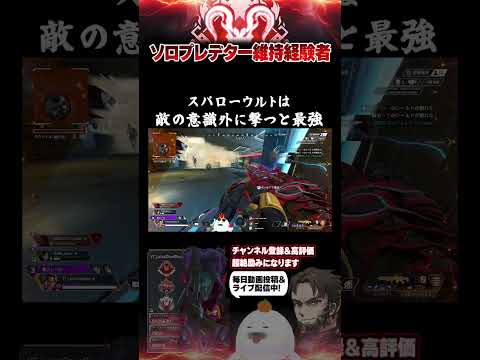 ウルトの撃つ位置を理解するとマジで強すぎる #ASGS大会 スクリム まろん ねんどよしりん