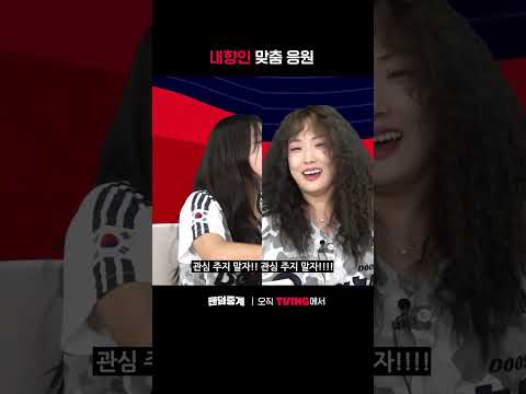 [팬덤중계] 내향인 맞춤 응원ㅣ삼성 vs 두산ㅣ
