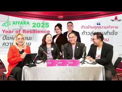 สัมภาษณ์พิเศษคุณชมพูนุท-คุณฉั