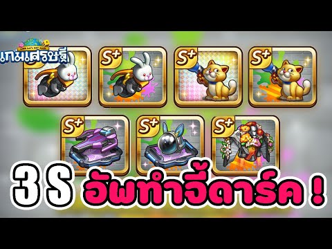 LineเกมเศรษฐีReviewEventจี้