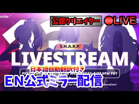 【俺アラ】 ＥＮ公式ミラー配信(日本語自動翻訳付き) #445 【俺だけレベルアップな件:Arise／公認クリエイター】