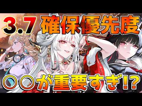 【鳴潮】Ver3.7確保優先度！○○が重要すぎてスルーすると後悔する理由【心/ユーノ/千咲/鎖瞑/ルシラー/リンネー/リリー】