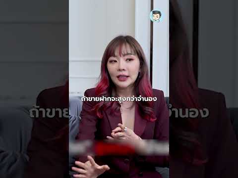 ขั้นตอนการขายฝากtaxbugnomsขา