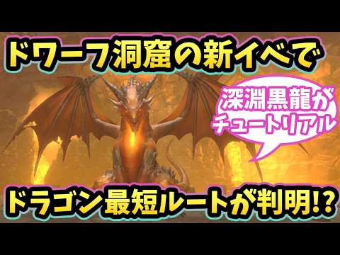 ドワーフ洞窟のドラゴンまでほぼ戦闘勝利0で行けることが判明‼ドラゴン見学ツアー編 #ウィズダフネ攻略 #ウィズダフネ【WIZダフネ】【Wizardry Variants Daphne】