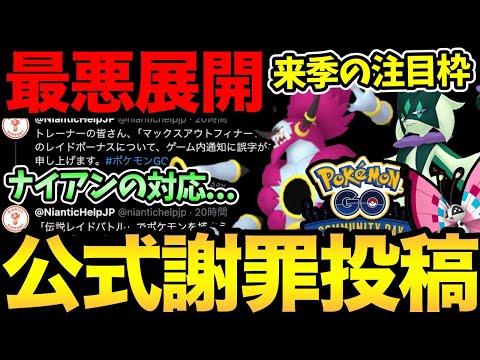 あの件に対してついにナイアンが言及！ただ...なんか...違う...。来シーズンの注目ポケモン考察も！【 ポケモンGO 】【 GOバトルリーグ 】【 GBL 】【 スーパーリーグ 】