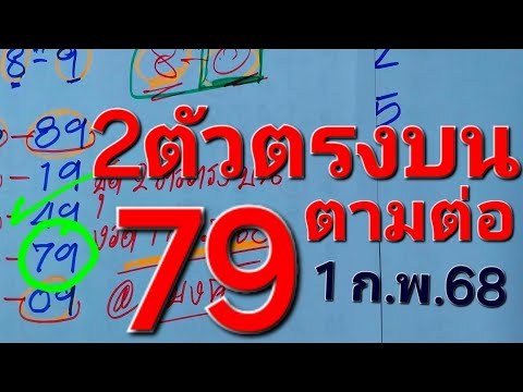 สูตรหวยชุด2ตัวบน25ชุดตรงเข้า