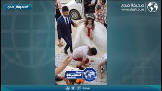 هدية العروس للضيوف