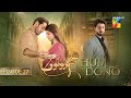 Hum Dono - Episode 27 - [CC] - 21st January 2025 [ Kinza Hashmi & Azaan Sami ] - HUM TV