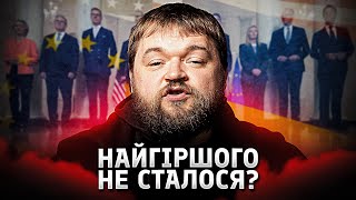 Зустріч Трампа, Зеленського та європейських лідерів у Білому домі: підсумки та перспективи