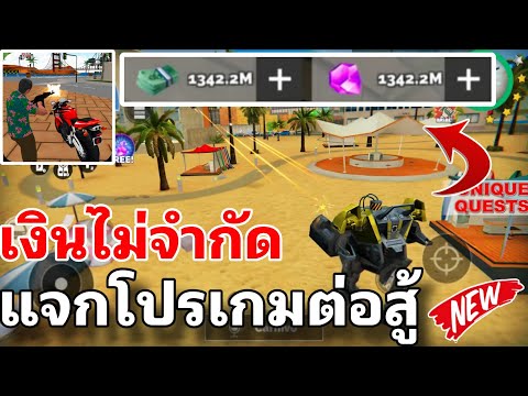 แจกโปรเกมVegasCrimeSimulato