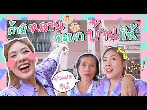 ซื้อบ้านหลังใหม่ที่โคราช-ให้หล ซื้อบ้านหลังใหม่ที่โคราช-ให้หล