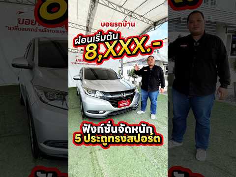 HR-Vดีไซน์สปอร์ตฟังก์ชั่นจัด