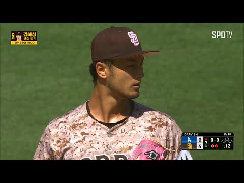 [MLB] LA 다저스 vs 샌디에이고 다르빗슈 주요장면 (05.13)