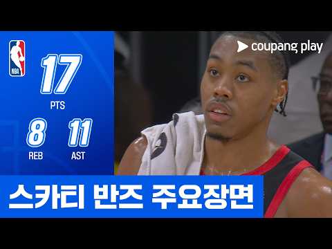 [NBA 플레이오프] 토론토 vs 클리블랜드 스카티 반즈 주요장면